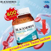 ราคา น้ำมันปลา Blackmores Odourless Fish Oil 1000mg Omega-3 DHA EPA 400 Capsules (25345992597)