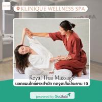 ราคา [E-voucher] KLINIQ SPA - นวดไทยเส้นประธาน 10 (ุ60/90/120 นาที) (24340268557)
