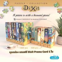 ราคา [Puzzle] Dixit Puzzle (1000 PCS) - Free Promo Dixit (21527842228)