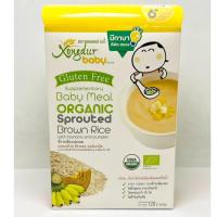 ราคา ซองเดอร์ เบบี้ ข้าวกล้องงอกบด ผสมกล้วย ฟักทอง Xongdure baby meal อาหารเสริมสำหรับทารกและเด็กเล็ก 6 เดือนถึง 3 ปี (23075352038)