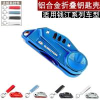 ราคา Qianjiang แฟลช 600 การแข่งขัน 800 Bright Sword Edition การแข่งขัน 600 ดัดแปลงพับ Key Shell การแข่งขัน 550 แฟลช 350 ฝาครอบอุปกรณ์เสริม (25397131562)