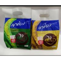 ราคา กาแฟเขาช่อง3in1 ขนาด50ซอง (18กรัม×50ซอง)น้ำหนักรวม900กรัม(1แพ็ค) (22679693682)