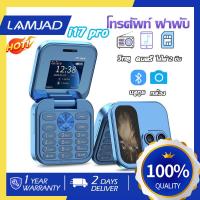 ราคา i17pro โทรศัพท์ มือถือ ฝาพับพกพา โทรศัพท์มือถือ โทรศัพท์จิ๋ว มือถือฝาพับ มือถือ โทรศ ใส่การ์ดได้ (41655585910)