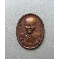 ราคา พระเหรียญหลวงพ่อสิน วัดระหารไร่ใหญ่ ปี 2558 จ.ระยอง สภาพสวย (25372447421)