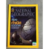 ราคา National Geographic ส่องกำเนิดเอกภพ (5751983637)