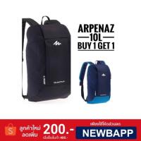 ราคา Buy 1 get 1 กระเป๋าเป้ Arpenaz 10ลิตร (7สี) (952919043)