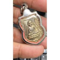 ราคา เหรียญหลวงพ่อทวดอาจารย์ทิมเนื้ออัลปาก้ารุ่นปาฏิหาริย์ใต้ร่มเย็น (25691789253)