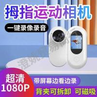 ราคา ขี่จักรยานกล้องกีฬาสวมใส่หน้าอกบันทึกคงที่กล้องนิ้วหัวแม่มือเครื่องมือที่มีประโยชน์กระเป๋านักเรียน (54250411454)