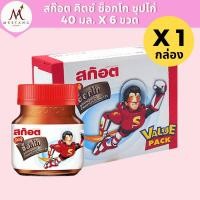 ราคา (1 กล่อง)Scotch สก๊อต คิตซ์ ช็อกโก ซุปไก่สกัดรสช็อกโกแลต 40-42 มล. (42958688981)