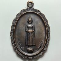 ราคา เหรียญหลวงพ่อบ้านแหลม หลวงพ่อหยอด วัดแก้วเจริญ จ.สมุทรสงคราม เนื้อทองแดง (48050569394)