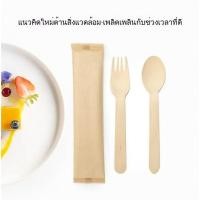ราคา ช้อนส้อมไม้ใช้แล้วทิ้ง ช้อนไม้หัวกลมแบบ รักษ์โลก ขนาด 16 ซม. แพคเกจอิสระช้อนไม้ ส้อมไม้ ใช้แล้วทิ้ง (43319375965)