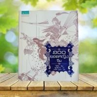 ราคา 100 ยอดหญิงจีน #บุคคลสำคัญ ประวัติศาสตร์จีน (22946943517)