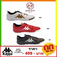 ราคา รองเท้าสตั๊ด รองเท้าฟุตซอล 100ปุ่ม ยี่ห้อ แคปป้า 1486 (21337900854)