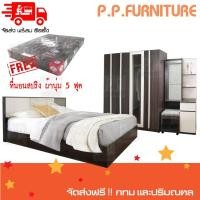 ราคา ส่งเร็วมากไม่เกิน 3 วัน++ ชุดห้องนอน Time แถม!!ที่นอนสปริง (5707500879)