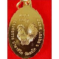 ราคา เหรียญรวยๆเฮงๆแท้ปี60 (10449664926)