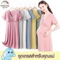 ราคา DODOLOVE ชุดเดรสสำหรับคุณแม่ ชุดให้นม ชุดเดรสให้นม ชุดคุณแม่ (21558431736)