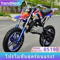 ราคา 【ลด 50%!】【ครั้งเดียวเท่านั้น!】รถมอเตอร์ไซค์วิบาก ATV 49CC สองจังหวะ สตาร์ทมือ โช้คอัพหลัง รถอเนกประสงค์ขนาดเล็ก (27723773108)