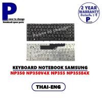 ราคา KEYBOARD NOTEBOOK SAMSUNG NP350 NP350V4X NP355 NP355E4X /คีย์บอร์ดโน๊ตบุ๊คซัมซุง ภาษาไทย-อังกฤษ (16901144307)