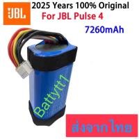 ราคา แบตเตอรี่ ลำโพง JBL Pulse 4 SUN-INTE-168 7260mAh ส่งจากไทย (40367842747)