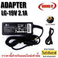 ราคา MONITOR ADAPTER LG อแดปเตอร์จอ LED LG 19V 2.1A หัว 6.5*4.4MM (24221819161)