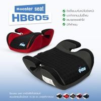 ราคา คุ้มที่สุด !! Fico คาร์ซีทเด็ก Booster Seat รุ่น HB605 ติดตั้งด้วยระบบสายเบลล์ เหมาะสำหรับเด็ก ตั้งแต่ 3-12 ขวบ (22888180832)