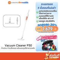 ราคา Xiaomi Vacuum Cleaner P30 รับประกันศูนย์ไทย (25680534707)
