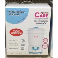 ราคา Moderncare เครื่องนึ่งขวดนม ดรายเออร์เทฟรอน (สีเขียว) (111141543)
