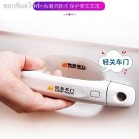 ราคา ฟิล์มติดประตูรถยนต์ ที่จับประตู สติ๊กเกอร์กันรอย สติ๊กเกอร์กันรอย กันรอยขีดข่วน กันรอยธงรถ ที่วางของ Type (21517175964)