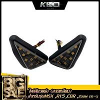 ราคา ไฟเลี้ยว ไฟเลี้ยวแต่ง (สามเหลี่ยมแปะข้าง) กันน้ำ สำหรับรุ่น MSX ,R15 ,CBR ,CBR150 ,CBR250, CBR300,CBR500,ZOOMER-X (1คู่) (22567741128)