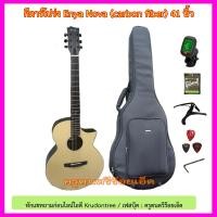 ราคา กีตาร์ Enya NOVA G (41 นิ้ว)ทำจาก Carbon Fiber พร้อมกระเป๋าซอฟเคส เครื่องตั้งสาย สายกีตาร์ คาโป้ ปิีค กล่องใส่ปิ๊ค ประแจ (7802458174)