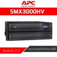 ราคา APC Smart-UPS X 3000VA Rack/Tower LCD 200-240V (SMX3000HV ) (7813744577)