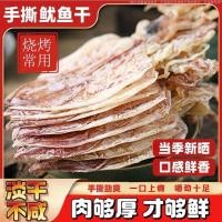 ราคา บาร์บีคิวฉีกปลาหมึกแห้งมัสตาร์ดขนาดเล็กถ่านทันทีย่างปลาหมึกสบายๆทะเลเหนือปลาหมึกแห้งขนมขบเคี้ยว 8/8 (40969725118)
