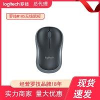 ราคา รุ่นกระจาย Logitech M185/M186 เมาส์ไร้สายโน้ตบุ๊คคอมพิวเตอร์ตั้งโต๊ะโฮมออฟฟิศแบบพกพา Optoelectronics (28140216749)