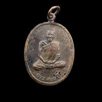 ราคา เหรียญหลวงปู่คำมี วัดถ้ำคูหาสวรรค์ จ.ลพบุรี รุ่น ชาติ ศาสนา พระมหากษัตริย์ (อายุ 100 ปี) (25234387307)