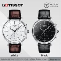 ราคา นาฬิกา TISSOT CARSON PREMIUM CHRONOGRAPH (7069766439)