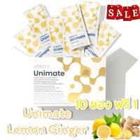 ราคา Unimate Lemon Ginger ยูนิมาเต้ มะนาว ขิง 10 ซอง ฟรี 1 ซอง ไม่มีกล่อง (28984157888)