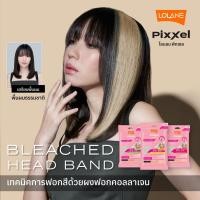 ราคา โลแลน พิกเซล คอลลาเจน บลีชชิ่ง พาวเดอร์ (14397505139)