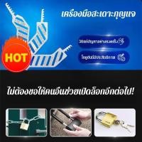 ราคา ⚡พร้อมส่ง⚡เครื่องมือสะเดาะกุญแจแบบพกพาอเนกประสงค์ ช่างกุญแจ การฝึกซ้อมการเปิดล็อค กุญแจหยิบปลดล็อค เครื่องมือหยิบล็อค (43950148950)