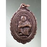 ราคา Antig Fast 2181 เหรียญหลวงพ่อคูณ วัดบ้านไร่ รุ่นกูรักมึง สร้างปี 2537 กรมการปกครอง กระทรวงมหาดไทย จัดสร้าง (24166275094)