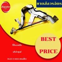 ราคา ที่ดึงเบรคมือ ISUZU D-MAX ปี 2007 ตอนเดียว แท้เบิกศูนย์ (16931893364)