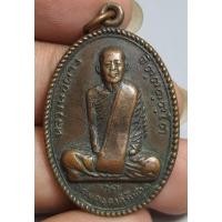ราคา เหรียญนั่งเต็มองค์หลวงพ่อผางวัดอุดมคงคาคีรีเขตจังหวัดขอนแก่นปี 2512 สภาพสวยคมแวววาวชัดแจ๋วดูแล้วชอบจัดไปครับ (29463442260)