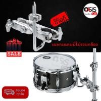 ราคา ขาแขวนกลองทอม Multi Clamp DEX-60T แคมป์แขวนทอม ขาจับกลองทอม Tom Holder แคลมป์กลอง แคลมป์จับกลอง (17973529056)