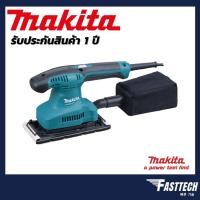 ราคา เครื่องขัดกระดาษทราย MAKITA M9203B / MAKTEC MT923 (18251805493)
