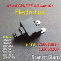 ราคา สวิทซ์ เปิด/ปิด เครื่องอบผ้า Electrolux 2 ขา 1760010816 133030200 (23346968210)