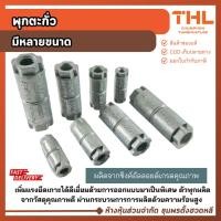 ราคา พุกตะกั่ว ขนาด 1/4" , 5/16", 3/8", 1/2", 5/8" (2 หุน - 5 หุน) พุก พุกตะกั่ว ส่งจากไทย (14295303926)