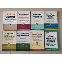 ราคา Harvard Business Review (42701820428)