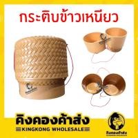 ราคา กระติ๊บข้าวเหนียว พลาสติก ขนาดพกพา (23473679848)
