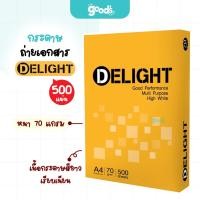 ราคา กระดาษถ่ายเอกสาร Delight ขนาด A4 กระดาษ 70แกรม เนื้อกระดาษสีขาว 500แผ่น (จำนวน1รีม) (54100106015)