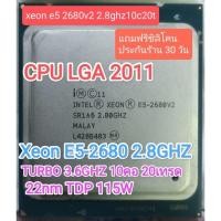 ราคา CPU 2011 XEON E5 2680V2 2.8GHZ 10C20Tมือสอง (25017902008)