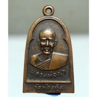 ราคา B356เหรียญหลวงพ่อฉ่ำ หลังหลวงพ่อกฤษ วัดท้องคุ้ง จ.สมุทปราการ พ.ศ.2508 (25244083367)